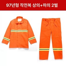 방화복 세트 풀구성, 97 상의 바지 세트, 1개