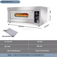 루미에뜨 가스 오븐 업소용 대형 2단 구조 대용량 제과제빵 전용 빵 피자 케이크 구이용 베이킹 주방 가전, 한층한접시손잡이형