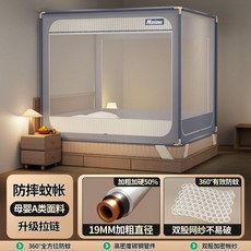 Missions 防摔蚊帳 嬰兒兒童專用, 格調灰藍單蚊帳防貓爪帳紗,1.2米*1.9米牀大力士扁管卡扣支架
