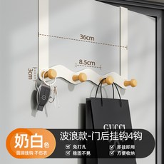 免打孔波浪款門後掛鉤入戶臥室門上掛衣架實木掛門款收納置物架, 1個, 奶白木球4鉤:無規格