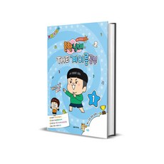 흔한남매의 THE 계이름공부 1