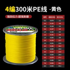 釣友俱樂部 大力馬魚線 PE線 編織線 路亞線 防咬釣魚線, 4編300米黃色,1.0