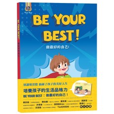 【看動畫也能養成好品格】Be Your Best MP3 16支動畫 中英雙語品格教育 趣味學習