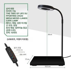 팔루다리움 조명 테라리움 스탠드형 등받침세트 어항 램프, 1개, 검정 10W