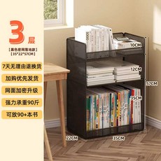 책상밑 수납선반 철제 트롤리 가방보관 틈새 책꽂이, 1개, 블랙 3단 대형 바닥형 / 강화 메시 망