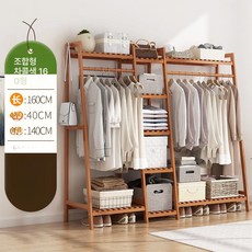 행거수납장 스탠드식 거실, 다기능 스타일 160cm