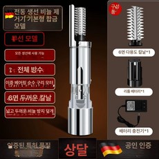 무선 비늘제거기 생선 비늘 긁는 손질 도구물고기, 1개, 기본 색상