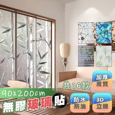 費歐家 靜電玻璃窗貼，霧面隔熱防曬 3D立體設計, 無膠靜電玻璃窗貼1件, 彩合歡