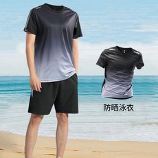 男泳衣套裝 速乾透氣