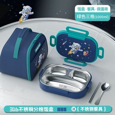 國小便當盒 兒童分格飯盤 學校食堂餐盤, 1個, 【抗菌醫用級316材質】坤坤飯盒,宇航員坤坤-三格綠+【送不鏽鋼餐具】
