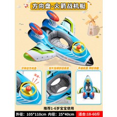 보행기 튜브 자동차 튜브 비행기 튜브 그늘막 튜브 전복 방지 보조용품 키즈용 믈놀이 튜브, 1개, 59_핸들 화살표 배 10-30kg