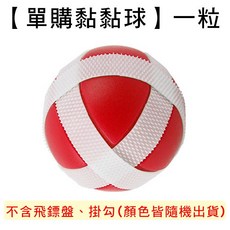 兒童玩具動物造型黏黏球飛鏢盤：卡通可愛，安全柔軟，親子互動益智投擲玩具, 1個, 【單購黏黏球】一粒(不含飛鏢盤)