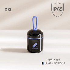 e chu 미니 대용양 캡슐 약통 휴대용, 1개, 블랙색