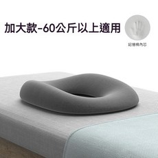 孕產婦坐臥輔助坐墊 升級記憶棉 柔軟透氣 舒適減壓 成人椅墊 睡覺專用, 1個, 加大款【升級記憶棉 推薦60公斤以上】