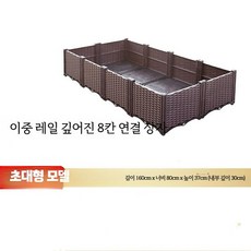 텃밭용 가로 긴 가로긴화분 야외 베란다 직사각 상추 플랜터박스, Z. 이중 깊은 8연 박스 160x80x32