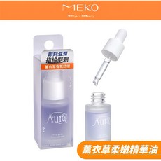 Aura 指緣薰衣草柔嫩精華油 滋潤保濕 舒緩指緣乾燥, 1個, 15ml