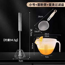 316不銹鋼半自動打蛋器 家用手動鷄蛋奶油攪拌器 烘焙和麵神器, 【專業烘焙套裝】小號+麵粉篩+蛋清過濾盆, 1個