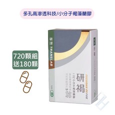 研譯 研褐小分子褐藻醣膠膠囊 多孔高滲透科技, 1個, 60顆X12盒送3盒(共15盒)