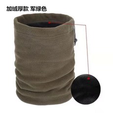 戶外抓絨加厚保暖圍脖, 升級版加絨加厚軍綠色, 1個