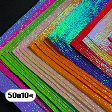반짝이 색종이 펄 대용량 50매입 15x15cm, 1개, 10색