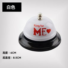 精選優品 繽紛桌鈴 傳喚鈴 服務鈴 傳菜鈴 上菜鈴 服務鈴 人工傳喚鈴 搶答器 寵物鈴 手按鈴, 白色（小號）, 1個