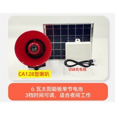 戶外太陽能自動嚇野豬驅猴驅鳥神器 超大音量喇叭農田玉米地驅趕器, 單節鋰電標準版（白天/晚上/全天響）
