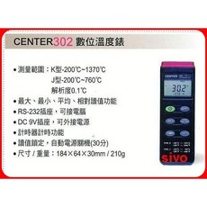 CENTER 數位溫度錶, 1個, CENTER 302