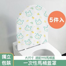 全覆蓋一次性馬桶座墊紙 5件入, 1個, 僅马桶蓋罩/5件入, 僅马桶蓋罩/5件入