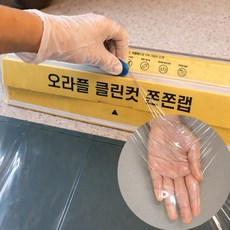 오라플 클린컷 쫀쫀랩 1년사용 위생랩 커팅랩 전자레인지, 1개, 200m