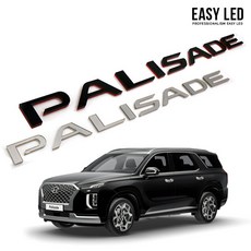 팰리세이드 레터링 투톤 엠블럼 풀세트, 실버, 프론트or리어 8p