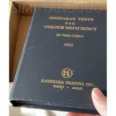 색약 검사책 색맹 검사지 색결핍 색부족 차트 테스트 검사, 2024 단일 책 크기 21016050mm