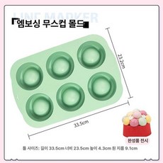 무스 몰드 볼록 푸딩 베이킹틀 과일 디저트 컵모양 원형, 1개, 오목 볼륨 컵 푸딩 1단계 두꺼운