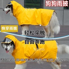 柯基狗狗寵物雨衣 防風防水 大型犬/中型犬適用 金毛哈士奇大狗衣服, 好運 【深藍 包肚肚防著涼】 雨天遛狗神,貴賓犬 五加【35-45斤】萬能型, 1個