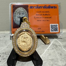 台灣碩鑫 牙雕招財女神 泰國佛牌, 1個