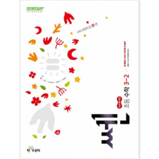 쎈수학(SSEN) 문제집 초3-2 2022 센 (2015교육과정)