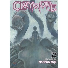 CLAYMORE 클레이모어 22, 대원, [만화] CLAYMORE 클레이모어