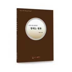 땅에는 평화 이준기, 단품