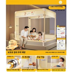웅즈 범퍼침대모기장 텐트형 패밀리침대 대형 낙상방지 고급 침대용, 귀여운 강아지 가족 B
