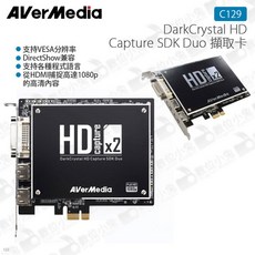 AVerMedia 圓剛 DarkCrystal HD Capture SDK Duo 影像擷取卡 C129