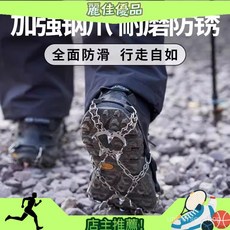 麗佳戶外不鏽鋼多齒雪地防滑冰爪鞋套，登山健行防滑鏈冰面防滑套, 橙色,19齒M碼【適合36-40碼】【送束口收