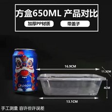 一次性方形餐盒 650ml 打包外賣透明加厚炒粉商用, 1個, 透明加厚650方盒,帶蓋150套