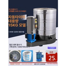 세차장 탈수기 모텔 수영장 제거기 수건 물기 발매트, 에너지 절약형 1.1kW 380V 10kg, 기본 색상