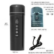 차량용 전기포트 12V 24V 저전력 트럭용 캠핑 보온 휴대용 커피포트 시거잭 호환, 범용 500 디지털 디스플레이 USB
