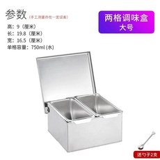 스텐 조미료 파우더 스테인레스 가루용기 양념통 주방양념통, 1개, J. 칸막이 2개 + 두꺼운 스푼 2개 - 대형