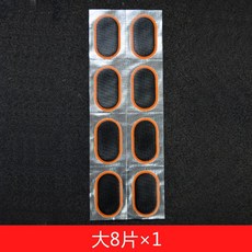自行車補胎片 補胎膠水工具套裝, 大8片, 1個