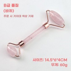 장미석 옥 스크래핑 마사지 괄사 세트 롤러 양쪽, 롤러(B 제품)