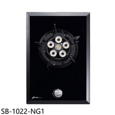 HOSUN SB-1022-NG1 五環火力玻璃檯面瓦斯爐，安全熄火裝置，節能省氣, LPG