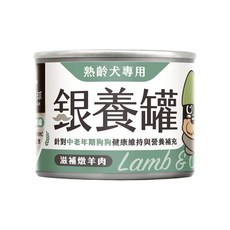熟齡犬銀養罐濕糧 低鈉低磷配方 呵護中老年犬隻健康, 165g, 1個, Lamb & Chicken 滋補嫩羊肉