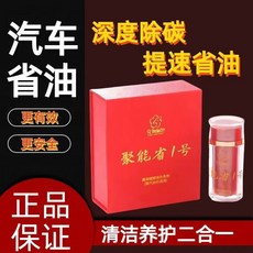 花鳥和包 聚能省1號 固體燃油寶 燃油添加劑 除積碳清洗劑, 1個, 3粒（透明袋試用裝）,加油一號