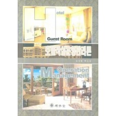 Seokhakdang 飯店客房營運管理論, 申康鉉 朴五星 共著